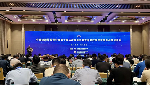 聚焦管帶盛會，賦能行業(yè)未來——興達(dá)受邀參加中橡協(xié)膠管膠帶信息與技術(shù)論壇