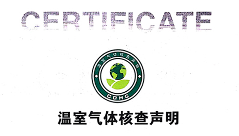 江蘇興達(dá)鋼簾線(xiàn)股份有限公司溫室氣體排放第三方核查